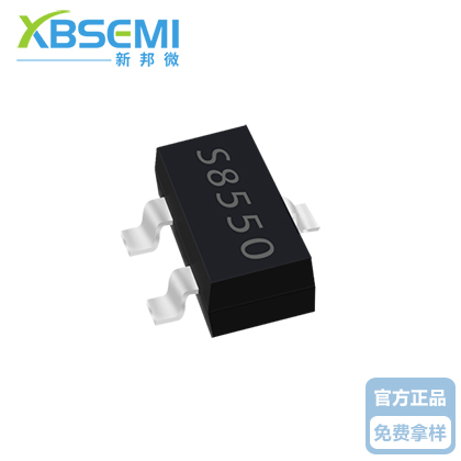 S8550三极管