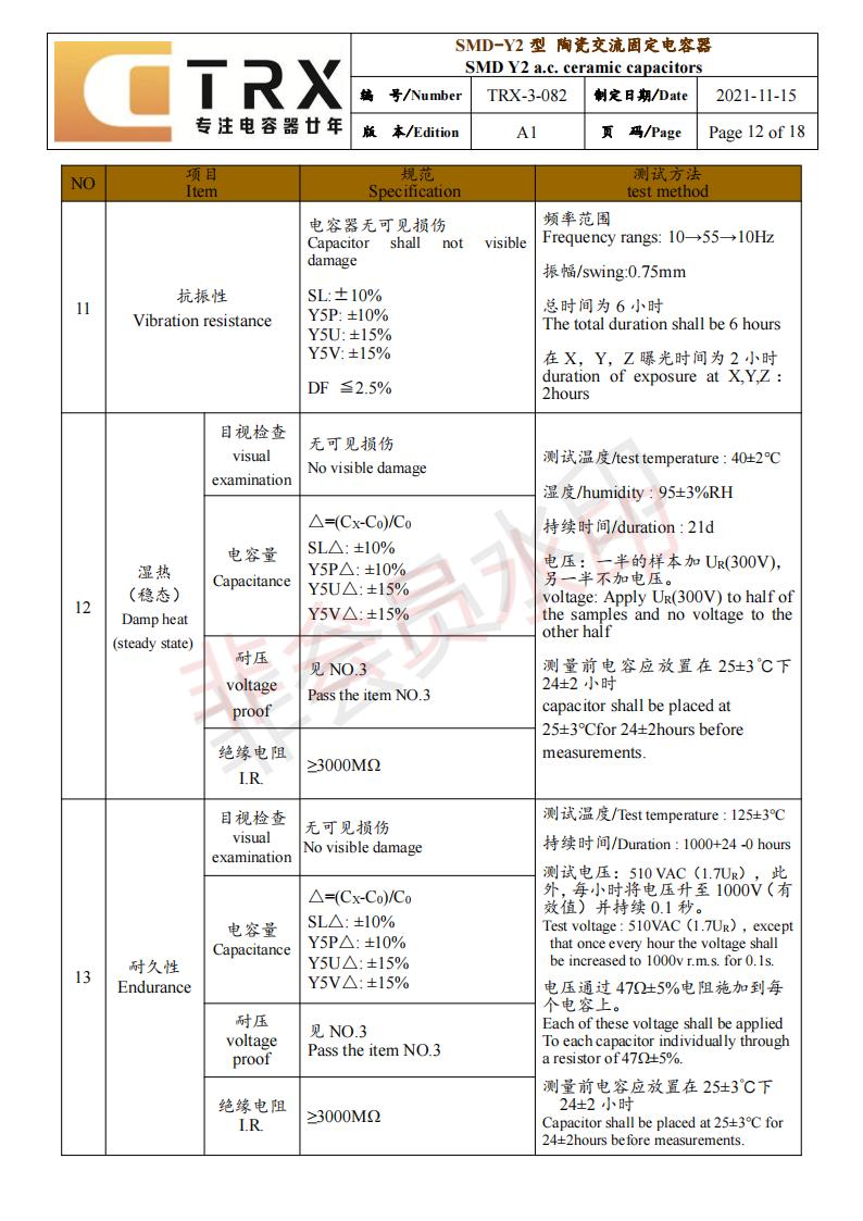 贴片y电容规格书