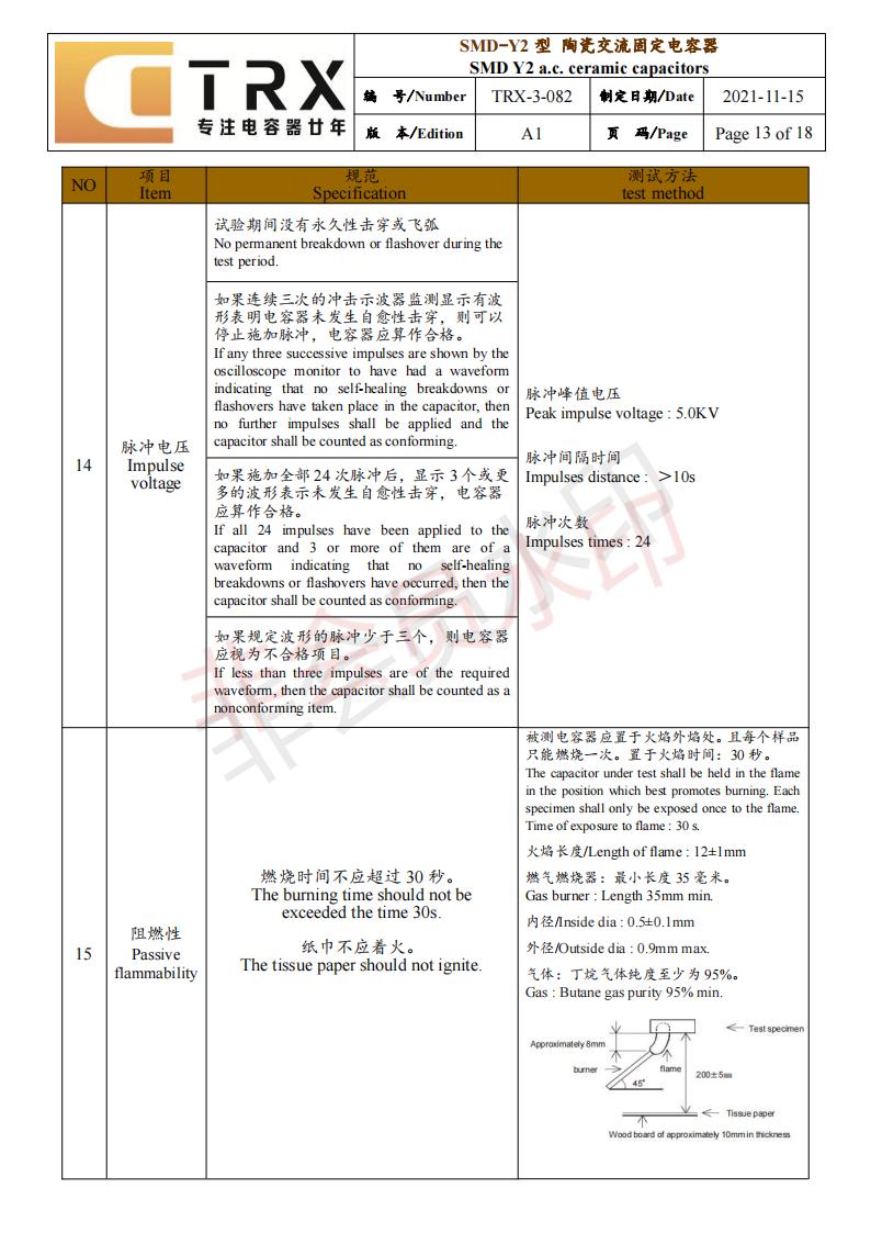 贴片y电容规格书